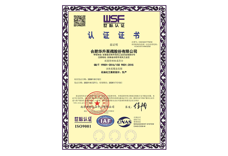 質(zhì)量管理(lǐ)體(tǐ)系證書 質(zhì)量管理(lǐ)體(tǐ)系證書
