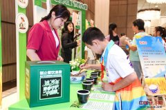 <b>“餐饮华侈”青少年意愿办事出格步履正在京举</b>